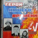 «Русская дорога»: вознесенские общественные организации провели встречу, посвященную землякам – защитникам Отечества