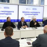 На Кубани дали старт проекту «Школа молодого гуманитария»