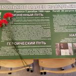 В пестовской школе открыли "Парту Героя" в честь бойца СВО