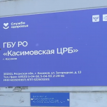 Павел Малков: В поликлинике Касимовской ЦРБ нужно оперативно устранить все недостатки