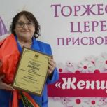 В номинации «Женщина – общественный деятель» победила Ирина Смирнова