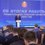 Михаил Пантелеев: «Наша задача – сделать все, чтобы Тульская область оставалась территорией возможностей, устойчивого развития и семейного счастья»