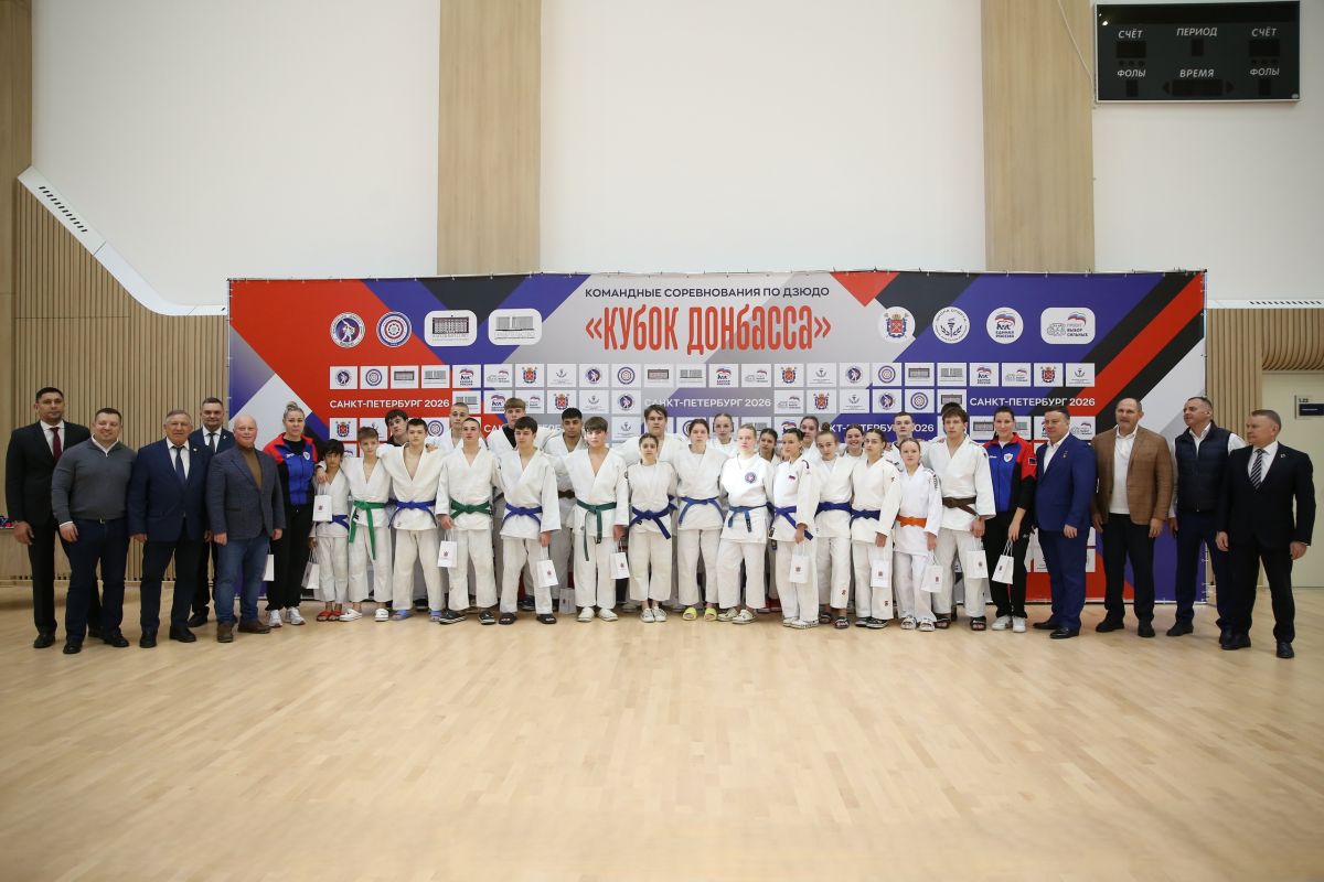 В Калининском районе прошел турнир по дзюдо на Кубок Донбасса