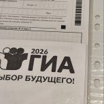 В регионе стартовал проект по подготовке выпускников к ГИА