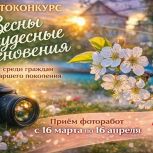 Вологодских фотографов «серебряного возраста» приглашают к участию в областном конкурсе «Единой России»