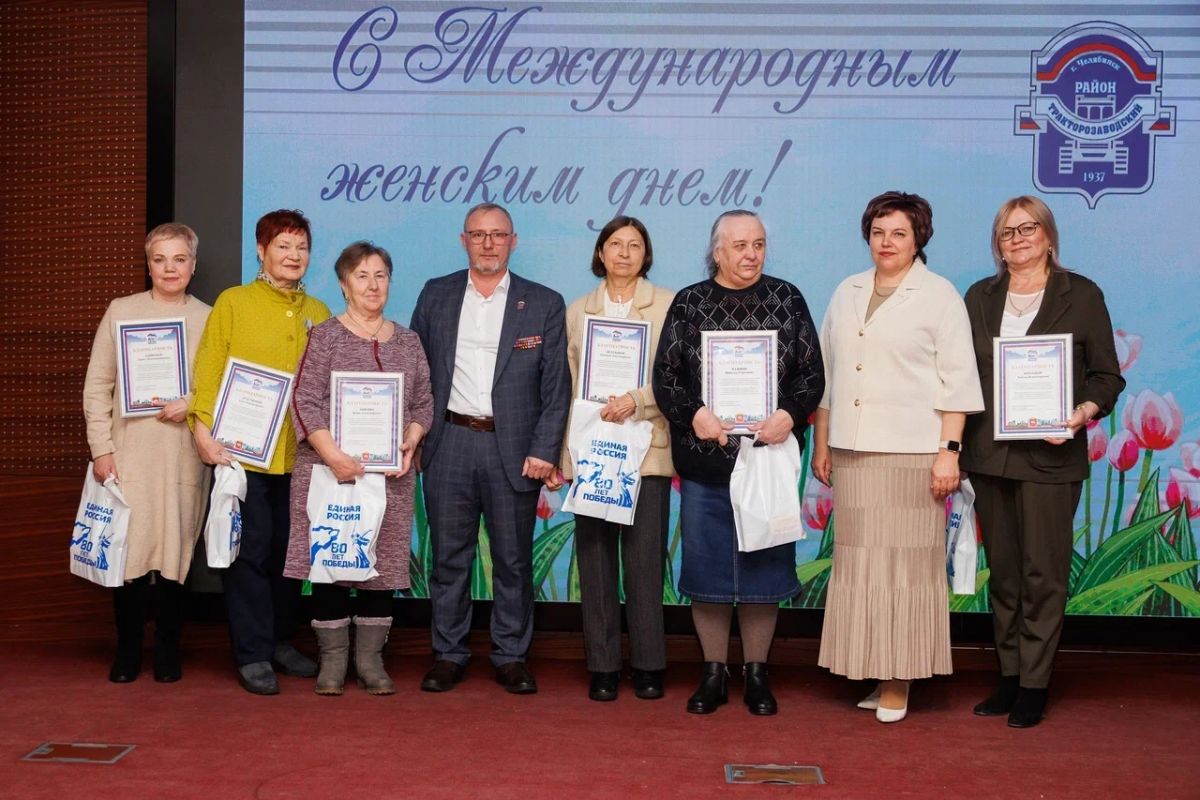«Единая Россия» наградила активисток тыла Тракторозаводского района