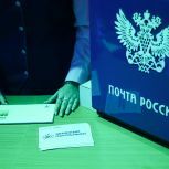 «Единая Россия» дала старт второму Всероссийскому конкурсу «Земский почтальон – 2026»