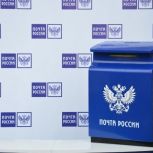 «Единая Россия» дала старт всероссийскому конкурсу «Земский почтальон–2026»