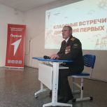 Связь поколений: Урок мужества в школе №86
