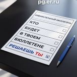 «Единая Россия» открыла регистрацию на участие в предварительном голосовании