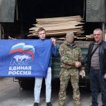 Депутат от Единой России передал стройматериалы для нужд Минобороны РФ в рамках помощи СВО