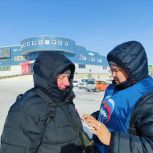 Активисты Партии, МГЕР и волонтеры Победы поздравили жителей Анадыря с Днем воссоединения Крыма с Россией