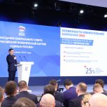Владимир Якушев: «Единая Россия» готова к достижению целей избирательной кампании 2026 года