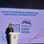 От строительства и ремонта школ до патриотического воспитания: на форуме партпроекта «Единой России» «Новая школа» подвели итоги реализации народной программы
