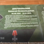 Парту героя открыли при поддержке «Единой России» во 2-ой школе Петропавловска