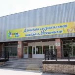 В Искитиме по народной программе «Единой России» в два этапа модернизируют музыкальную школу