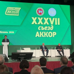 Дмитрий Медведев: Для «Единой России» АККОР остаётся надёжным партнёром и единомышленником — партия рассчитывает на её опыт при подготовке новой Народной программы