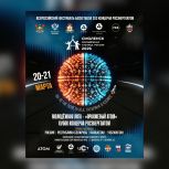 В Смоленске пройдут Всероссийские соревнования по баскетболу 3х3 Молодежная лига «Оранжевый атом»