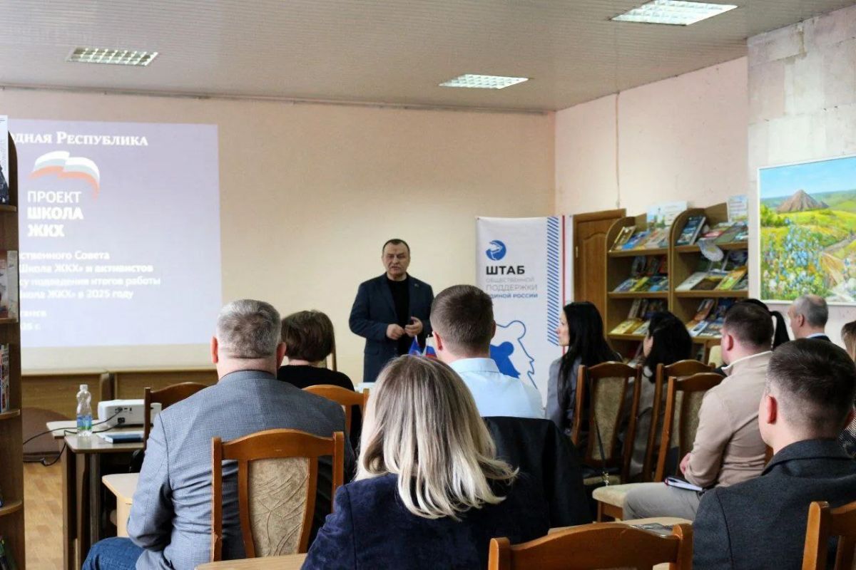 В Луганске подвели итоги работы партпроекта «Школа ЖКХ» и определили планы на 2026 год