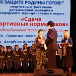 В Ковдоре подвели итоги спортивного фестиваля допризывной молодежи