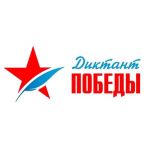 В 2026 году международная историко-патриотическая акция «Единой России» «Диктант Победы» пройдёт уже в восьмой раз