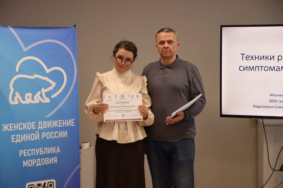 В Саранске завершился очередной модуль Школы консультанта по вопросам зависимости