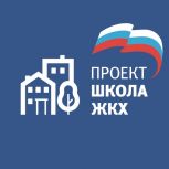На Камчатке открывается набор в «Школу ЖКХ»: бесплатное обучение для собственников жилья