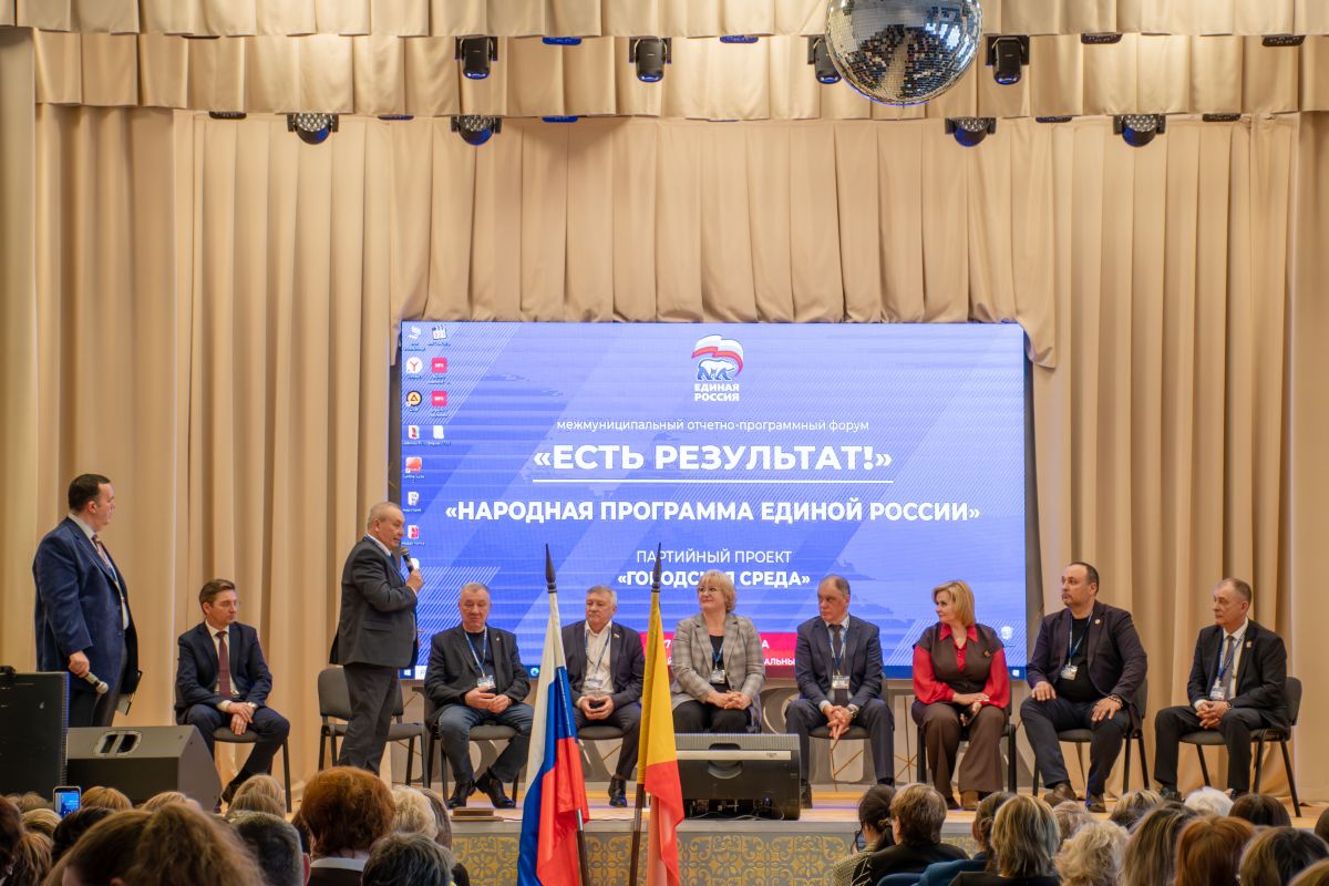 Развитие общественных пространств, повышение транспортной доступности, создание ТОСов обсудили на межмуниципальном отчётном форуме «Народная программа «Единой России» в Забайкалье