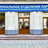 Более 600 жителей региона обратились в приемные «Единой России» в рамках тематической недели по вопросам здравоохранения