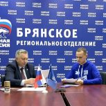 Брянские молодогвардейцы подали документы на участие в предварительном голосовании «Единой России»