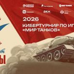 Играть, чтобы помнить: "Ростелеком" вместе с партнерами дал старт первому кибертурниру "Диктант Победы"