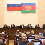 На сессии ЗСК приняты изменения в бюджет региона на трёхлетний период