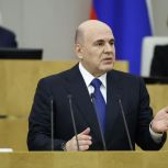 Михаил Мишустин поблагодарил «Единую Россию» за народную программу и системную поддержку Правительства