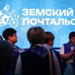 Единая Россия объявляет о старте второго Всероссийского конкурса «Земский почтальон – 2026»
