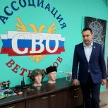 В Комсомольске-на-Амуре заработал единый Центр поддержки ветеранов СВО
