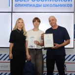 В Штабе общественной поддержки наградили победителей регионального этапа Всероссийской олимпиады школьников