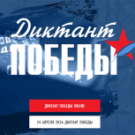 «Единая Россия» запустила нейросеть «Наша правда» для подготовки к «Диктанту Победы»