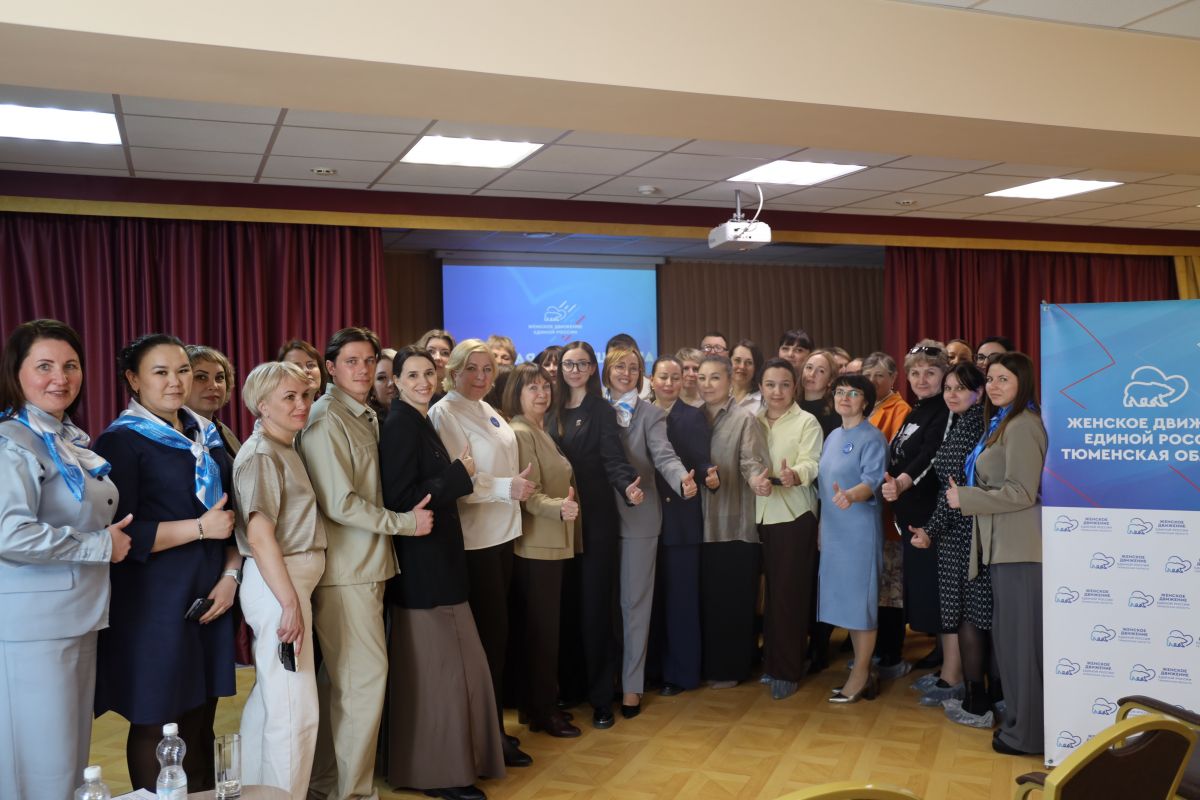 Технологиями эффективного ведения диалога поделились эксперты с активистками «Женского движения Единой России»