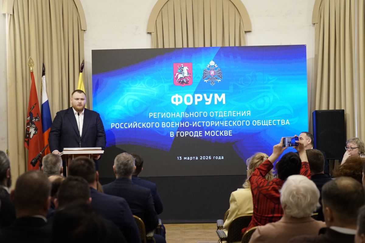 «Бойцы СВО должны приходить в школы»: Илья Верещагин выступил на форуме Российского военно-исторического общества в Москве