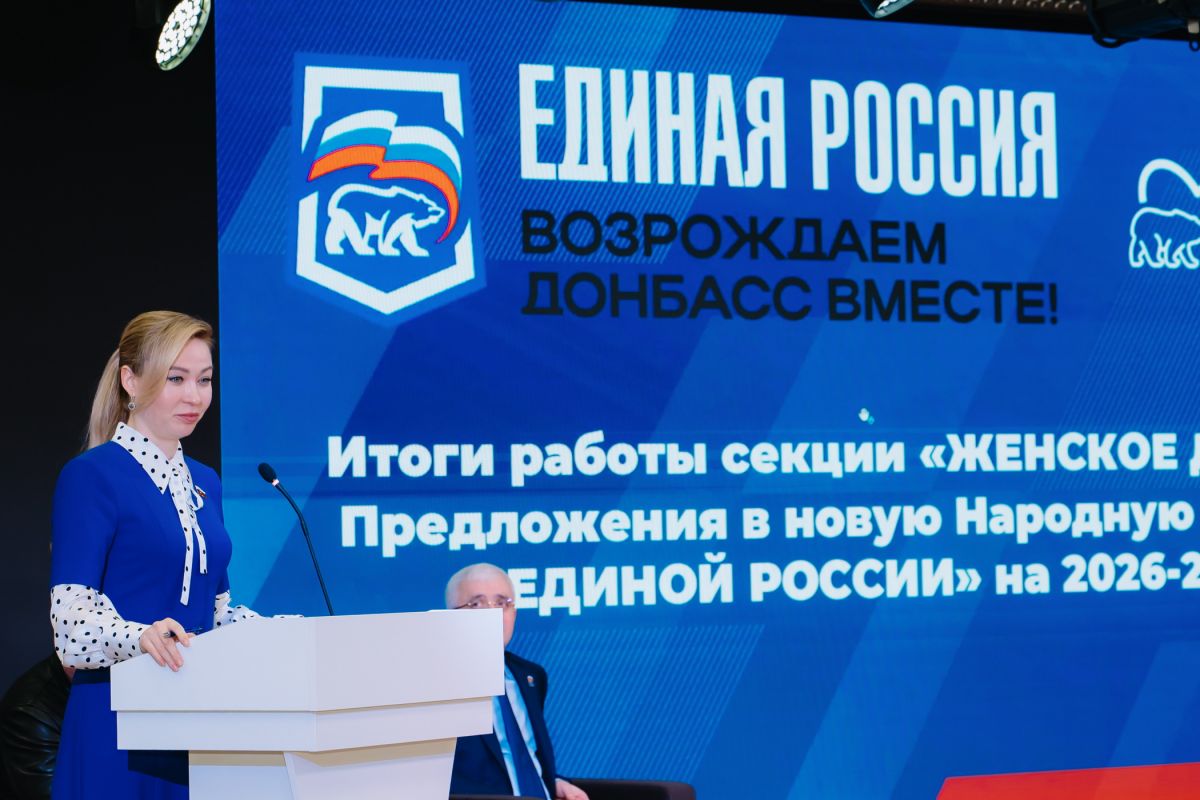 С заботой о Донбассе: Наталья Никонорова выступила с предложениями в народную программу «Единой России»