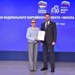 Елена Яковлева поучаствовала в федеральном форуме партийного проекта «Единой России» «Школа ЖКХ»