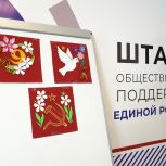 Активисты «Единой России» в Петропавловске-Камчатском создадут самую большую копию Знамени Победы