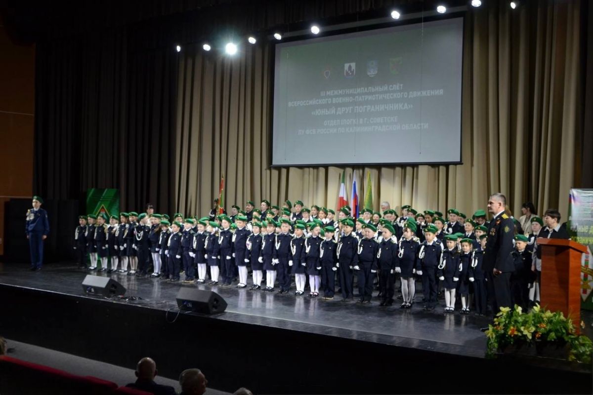 Атмосфера патриотизма и единства духа: В Центре культуры и досуга «Парус» прошёл III межмуниципальный военно-патриотический слёт «Юные друзья пограничников»