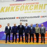 На несколько дней Барнаул стал столицей сибирского кикбоксинга