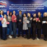 Итоги Недели Мирнинского местного отделения ЕДИНОЙ РОССИИ»: пять дней, насыщенных добрыми делами и важными встречами