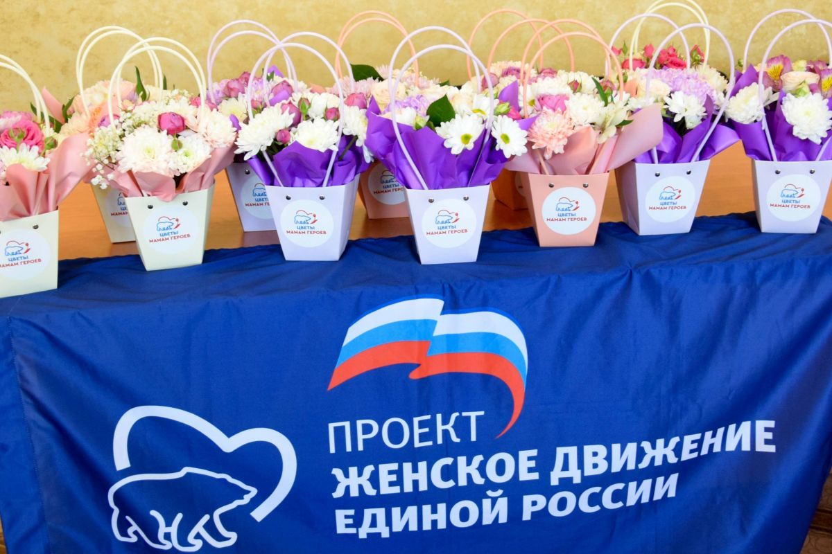 В посёлке Красногвардейском в Крыму активистки «Женского движения Единой России» организовали акцию «Цветы мамам Героев»
