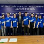 В Стерлитамаке выбрали новую команду «Молодой Гвардии»