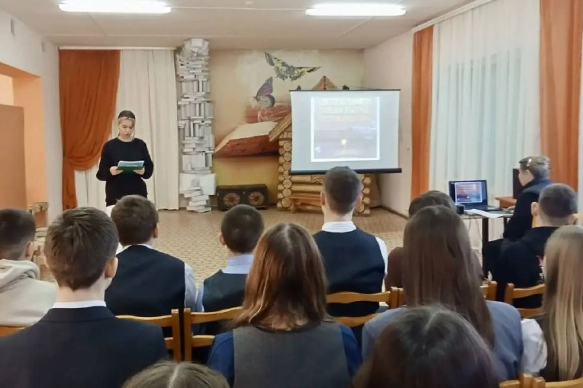 Для лицеистов провели урок мужества