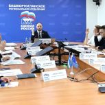 В Башкортостане состоялось первое заседание Регионального организационного комитета по проведению предварительного голосования