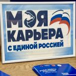 В Грязовецком округе Вологодской области при содействии «Единой России» прошла ярмарка вакансий